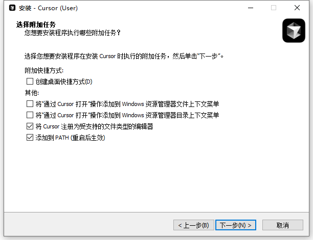 安装教程截图4