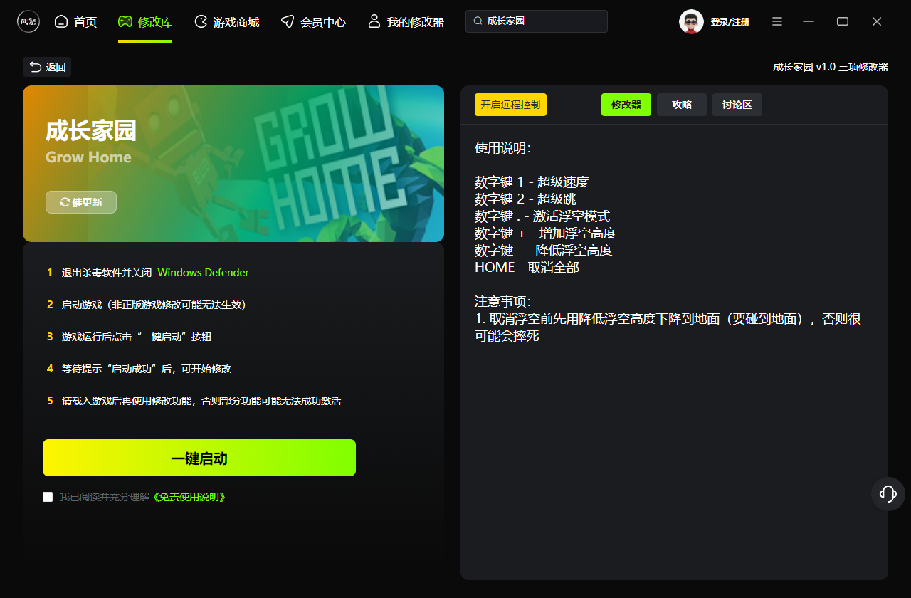 成长家园六项修改器  v1.0 风灵月影版