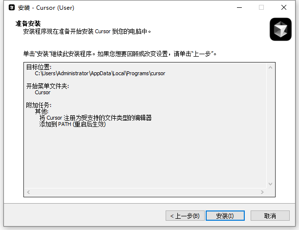安装教程截图5