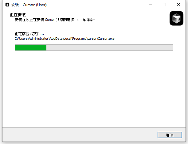 安装教程截图6