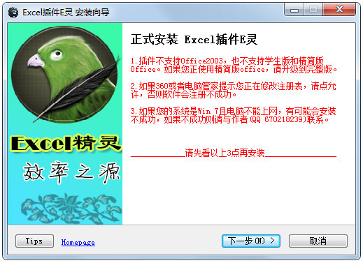 安装方法截图1