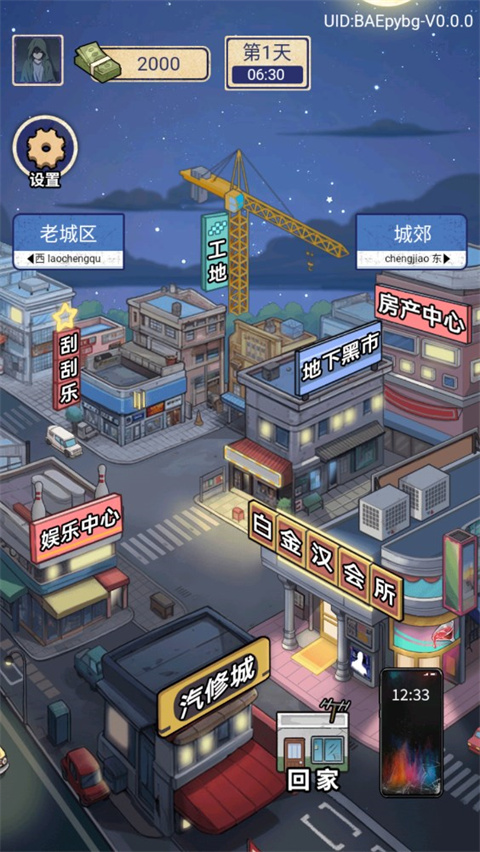 赘婿的复仇破解版 第5张图片