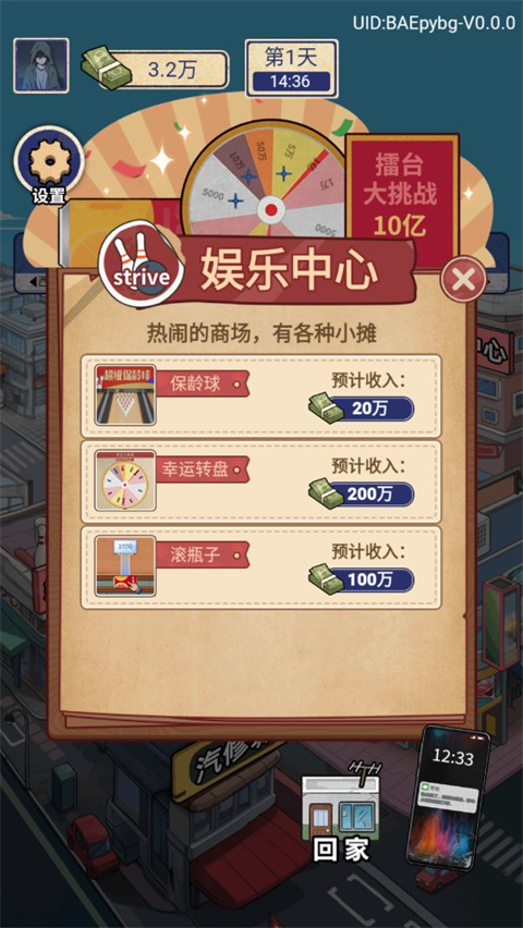 赘婿的复仇破解版 第3张图片