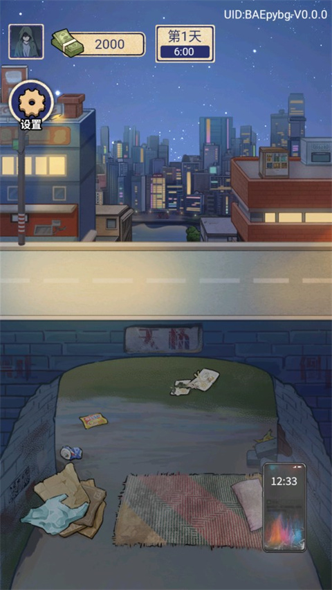 赘婿的复仇破解版 第2张图片