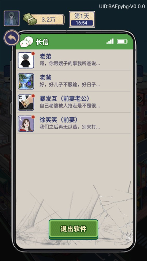 新手指南截图2