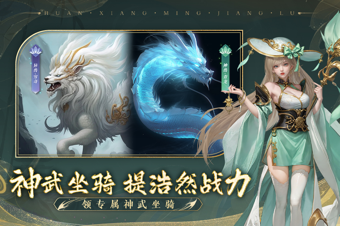 幻想名将录手游截图2