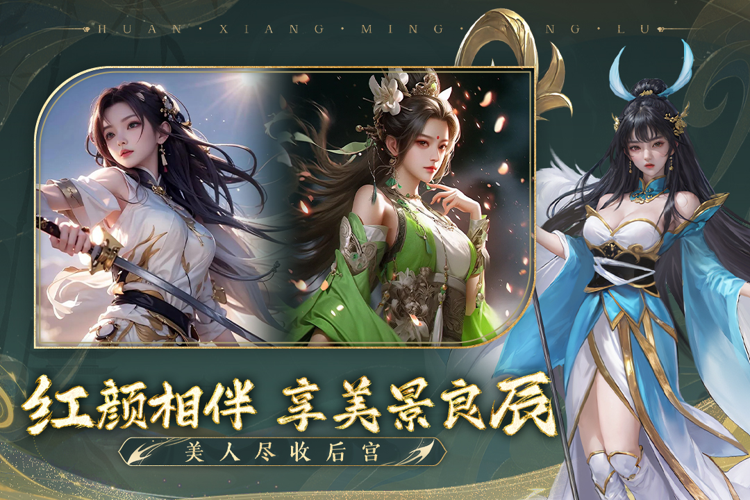 幻想名将录手游截图4