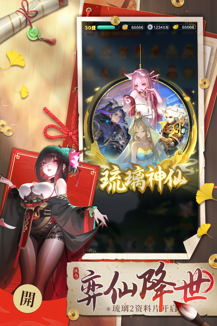 道友请留步手游截图3