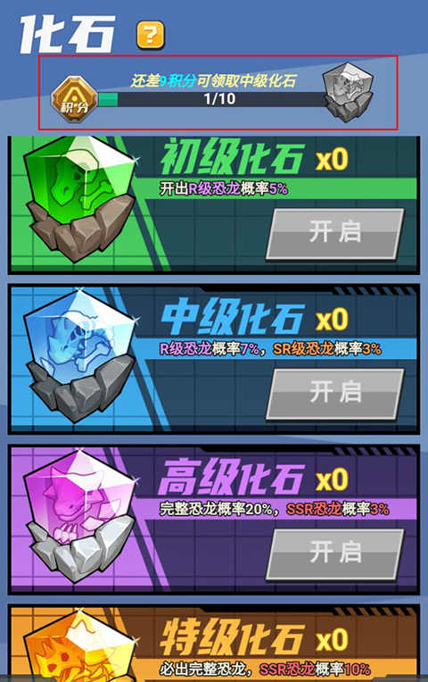 玩法攻略截图2