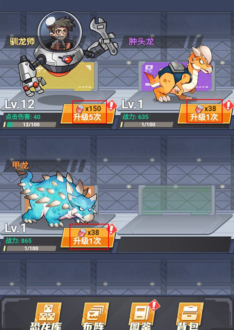 玩法攻略截图4