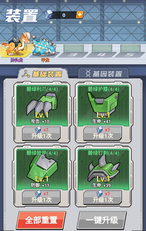 玩法攻略截图5