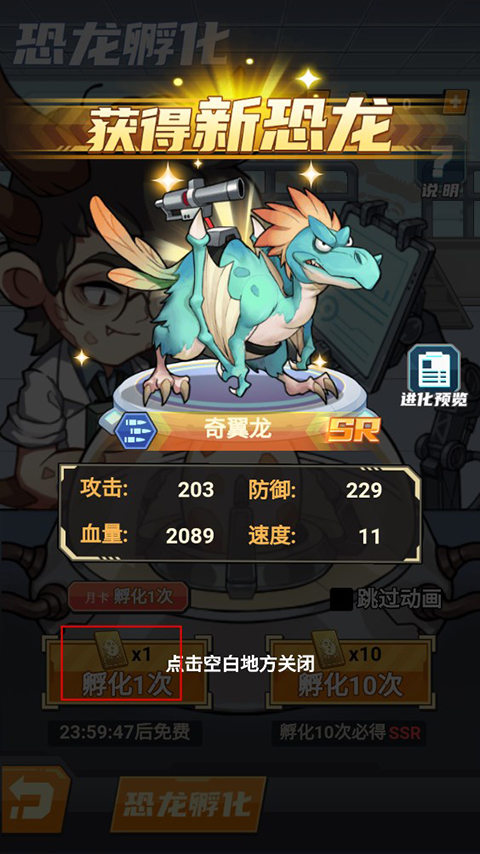玩法攻略截图6