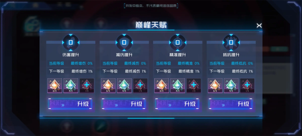 新手攻略截图2