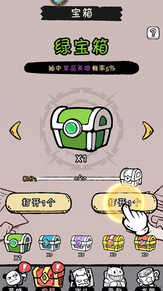怎么玩截图4