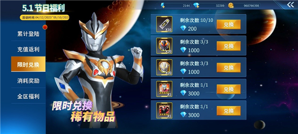 游戏攻略3