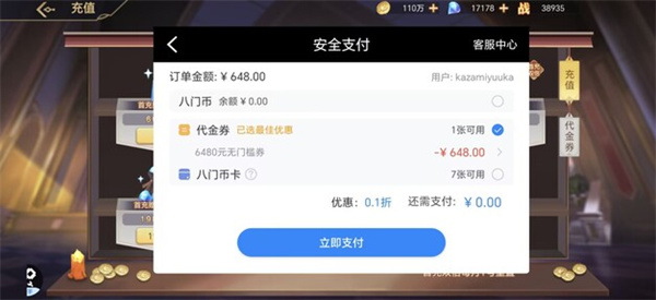 旅行骑士无限内购破解版下载 第3张图片