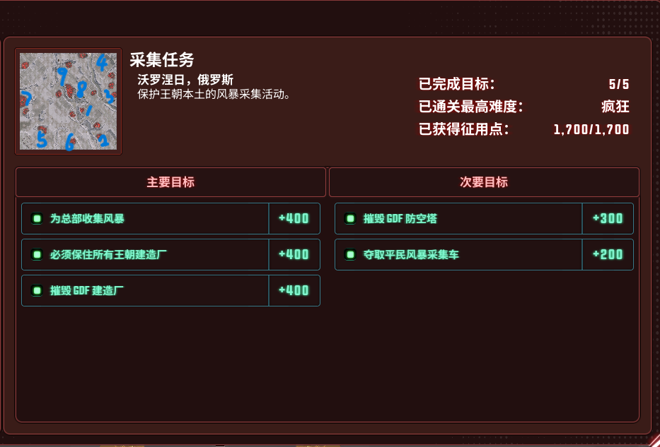 采集任务支线怎么做1