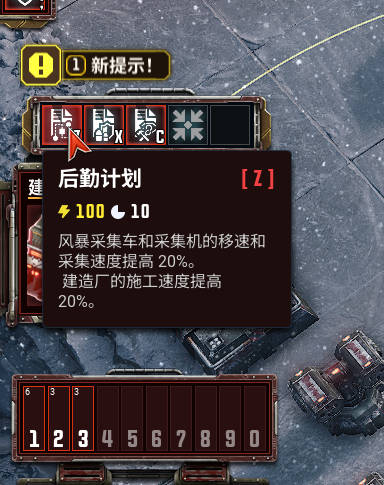 采集任务支线怎么做3