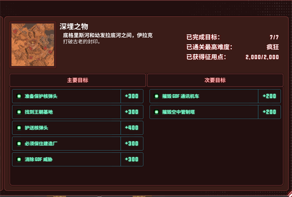 深埋之物支线怎么做1