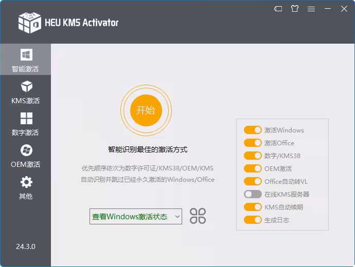 破解方法4