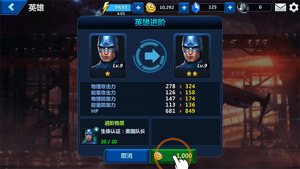 英雄养成系统3