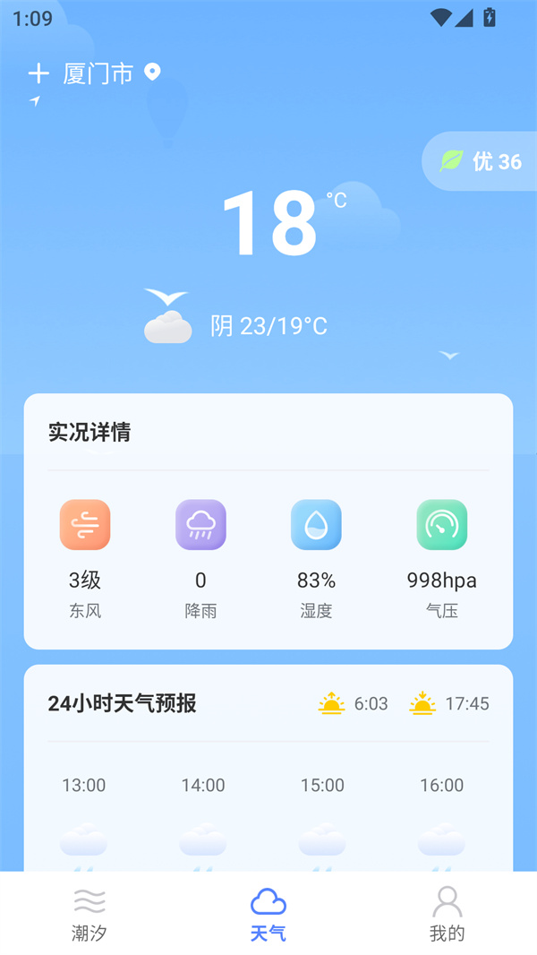 使用方法截图3