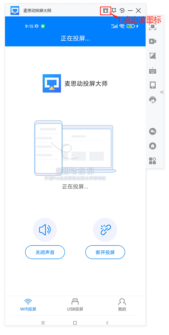 截图保存教程1