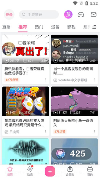 哔哩漫游无病毒最新版 第3张图片