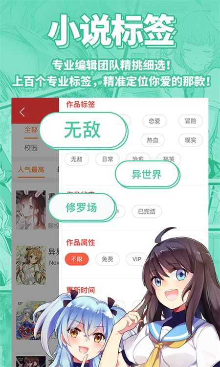 SF菠萝包轻小说无限火券版下载 第3张图片
