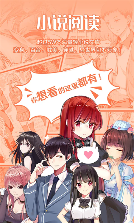 SF菠萝包轻小说无限火券版下载 第4张图片