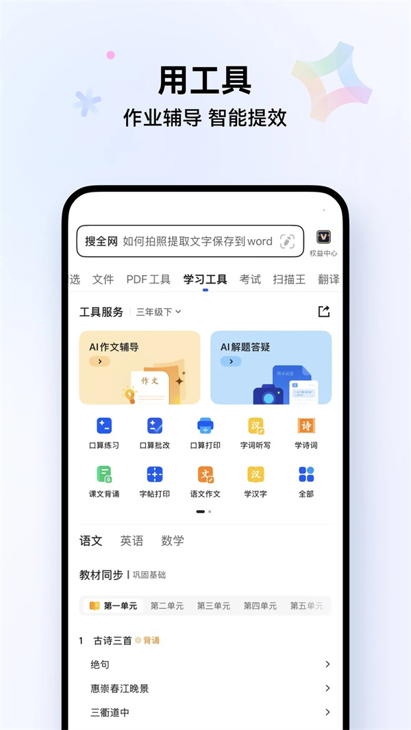 QQ浏览器软件下载 第2张图片