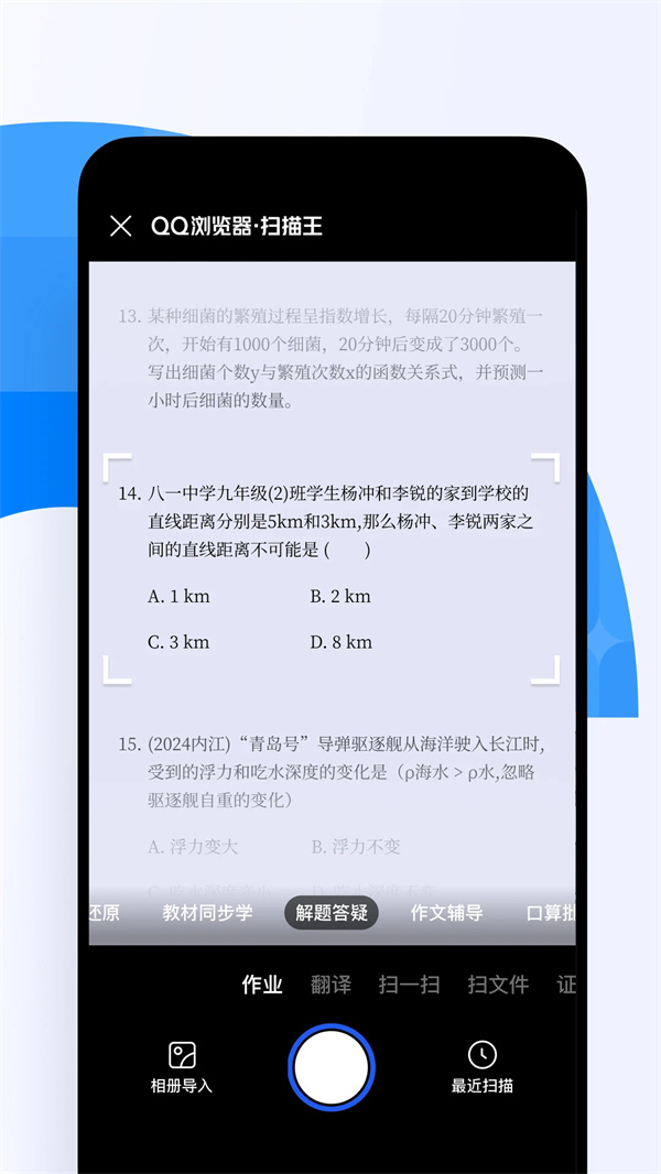 QQ浏览器软件下载 第1张图片