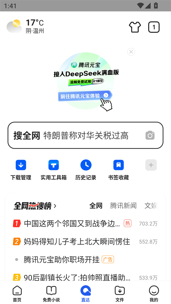 使用方法截图1