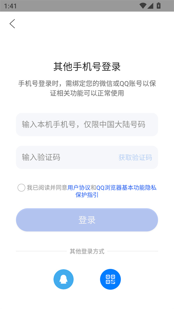 使用方法截图3