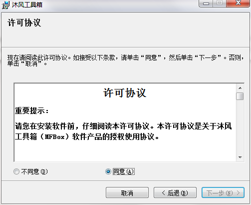 安装方法2