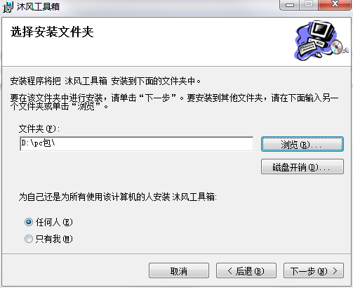 安装方法3