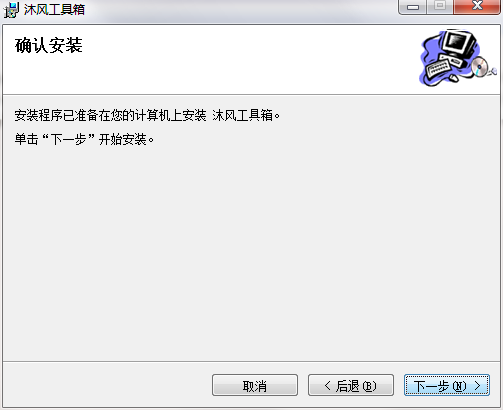 安装方法4