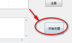 使用方法4