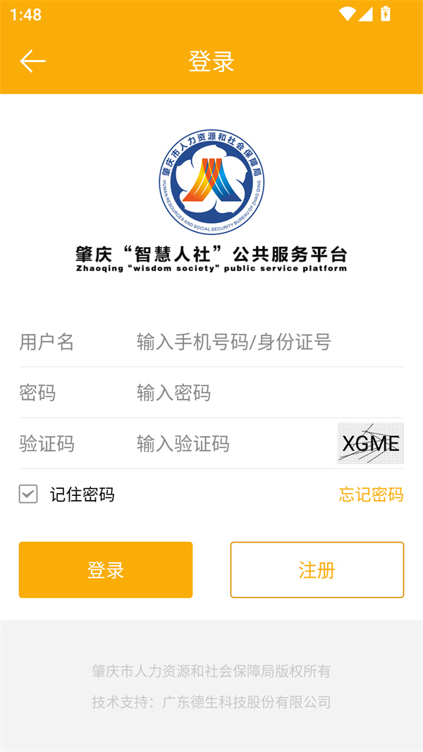 使用方法截图3