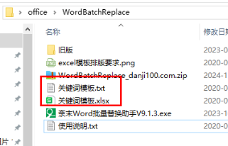 替换方法1