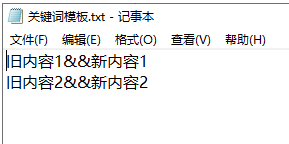 替换方法2