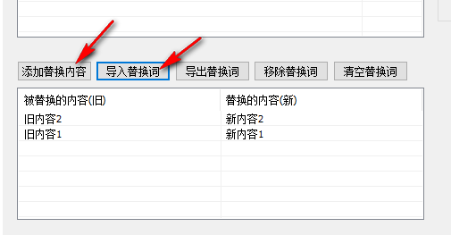 替换方法4