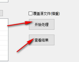替换方法6