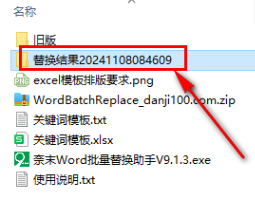 替换方法7