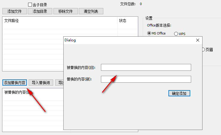 替换方法8