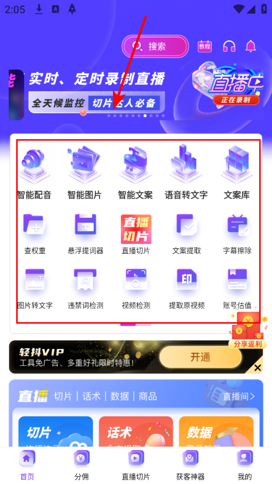 使用方法截图2