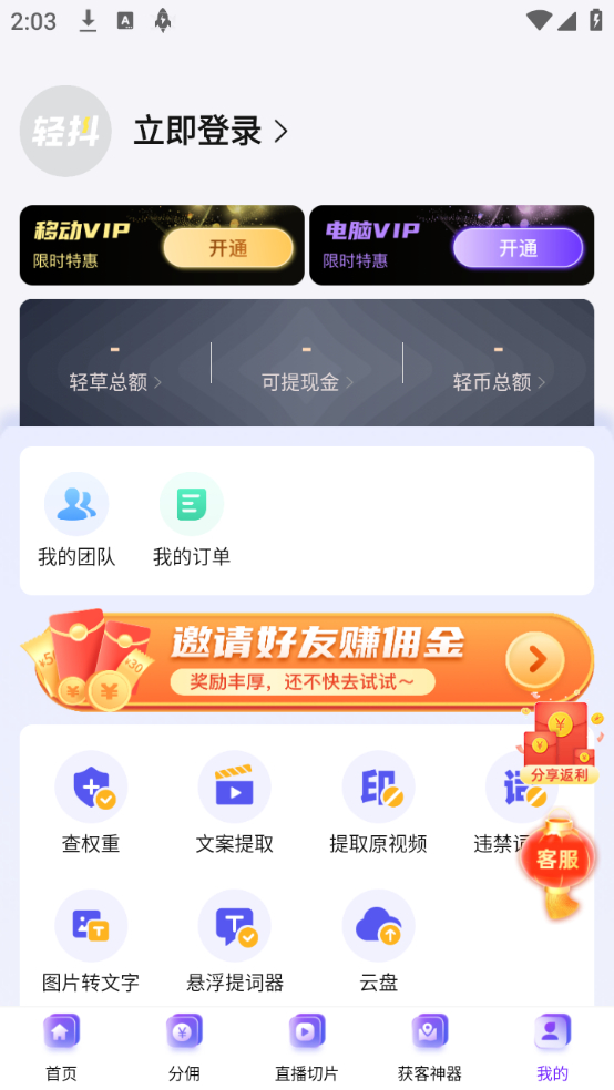使用方法截图3
