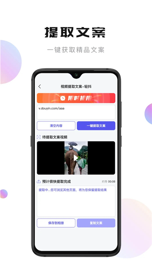 轻抖极速版 第4张图片