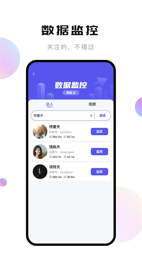 轻抖极速版 第1张图片