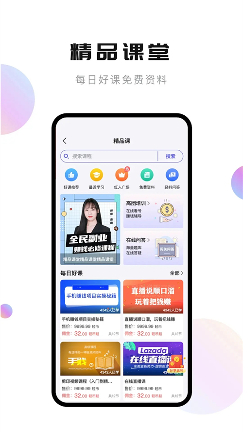 轻抖极速版 第3张图片